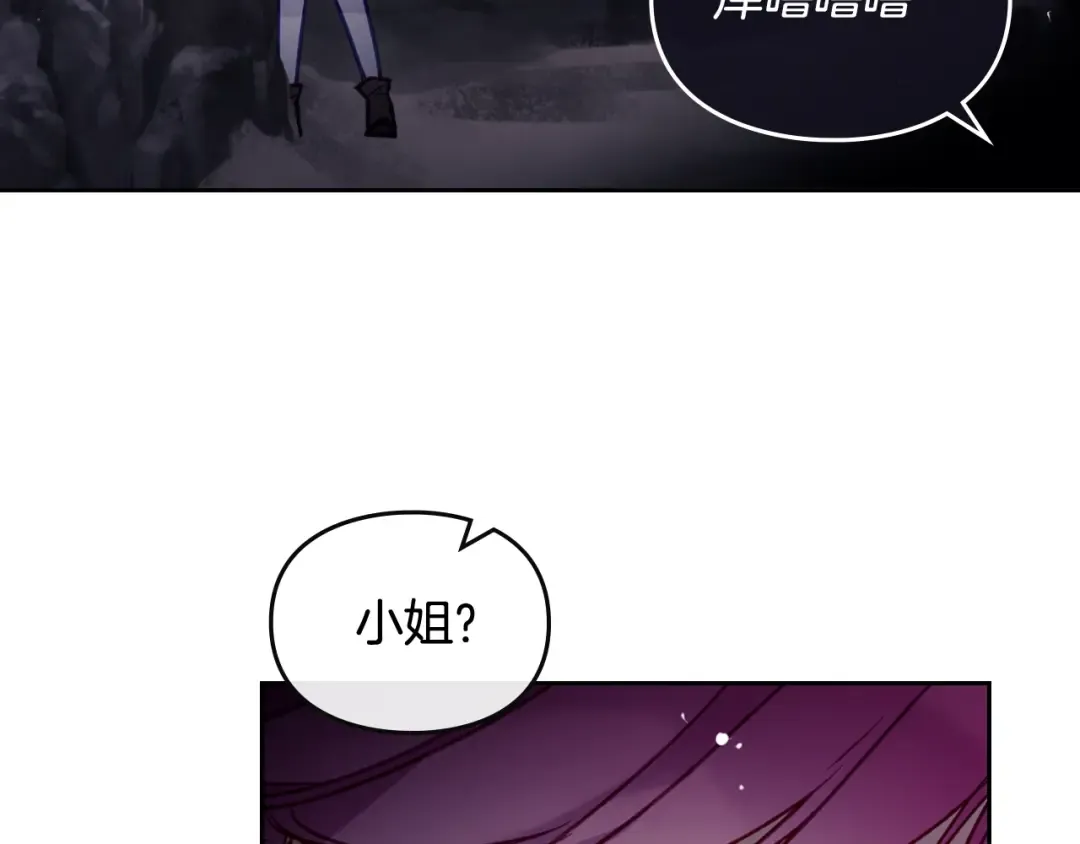 第115话 被篡改的过去 第91页