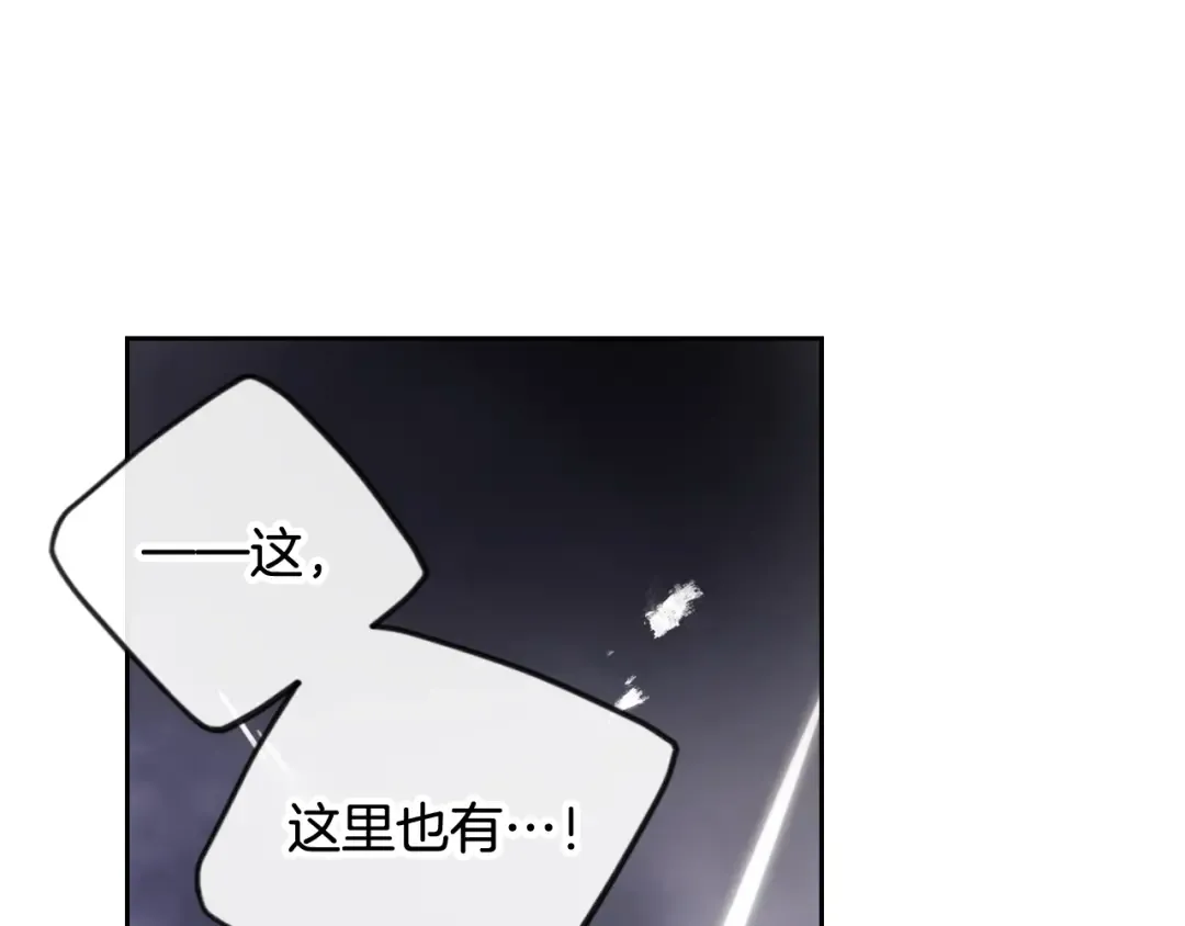 第115话 被篡改的过去 第94页