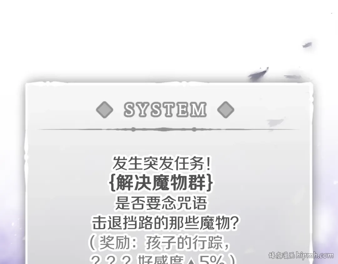 第115话 被篡改的过去 第96页
