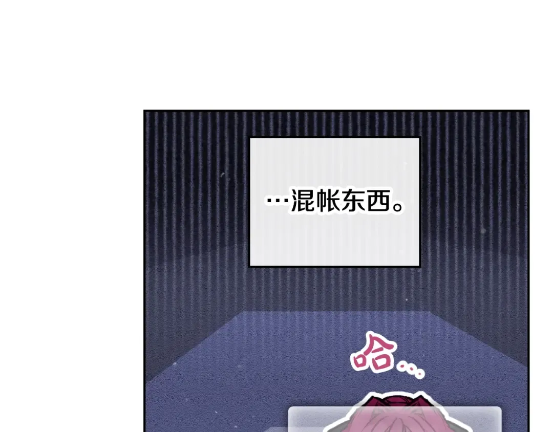 第115话 被篡改的过去 第98页