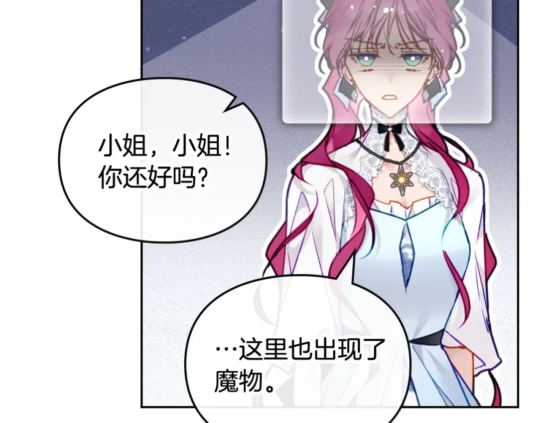 第115话 被篡改的过去 第99页