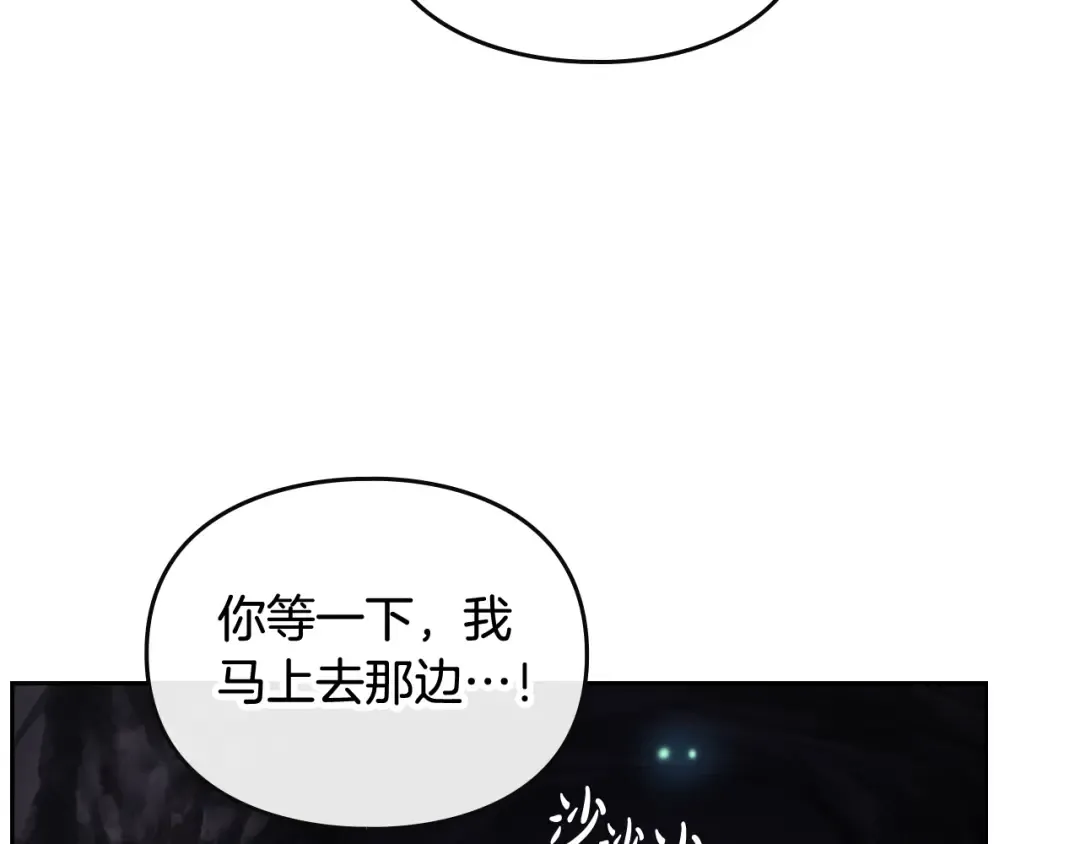 第115话 被篡改的过去 第100页