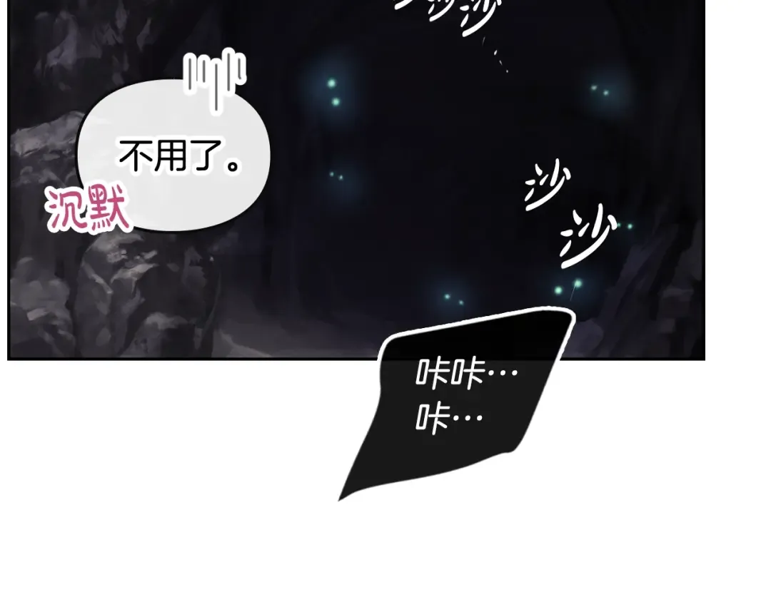 第115话 被篡改的过去 第101页