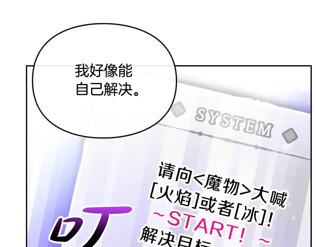 第115话 被篡改的过去 第102页
