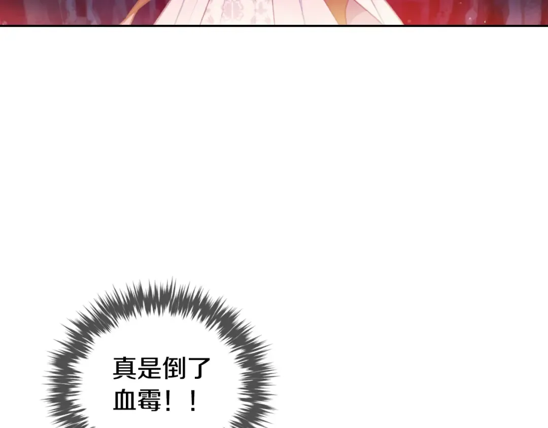 第115话 被篡改的过去 第117页