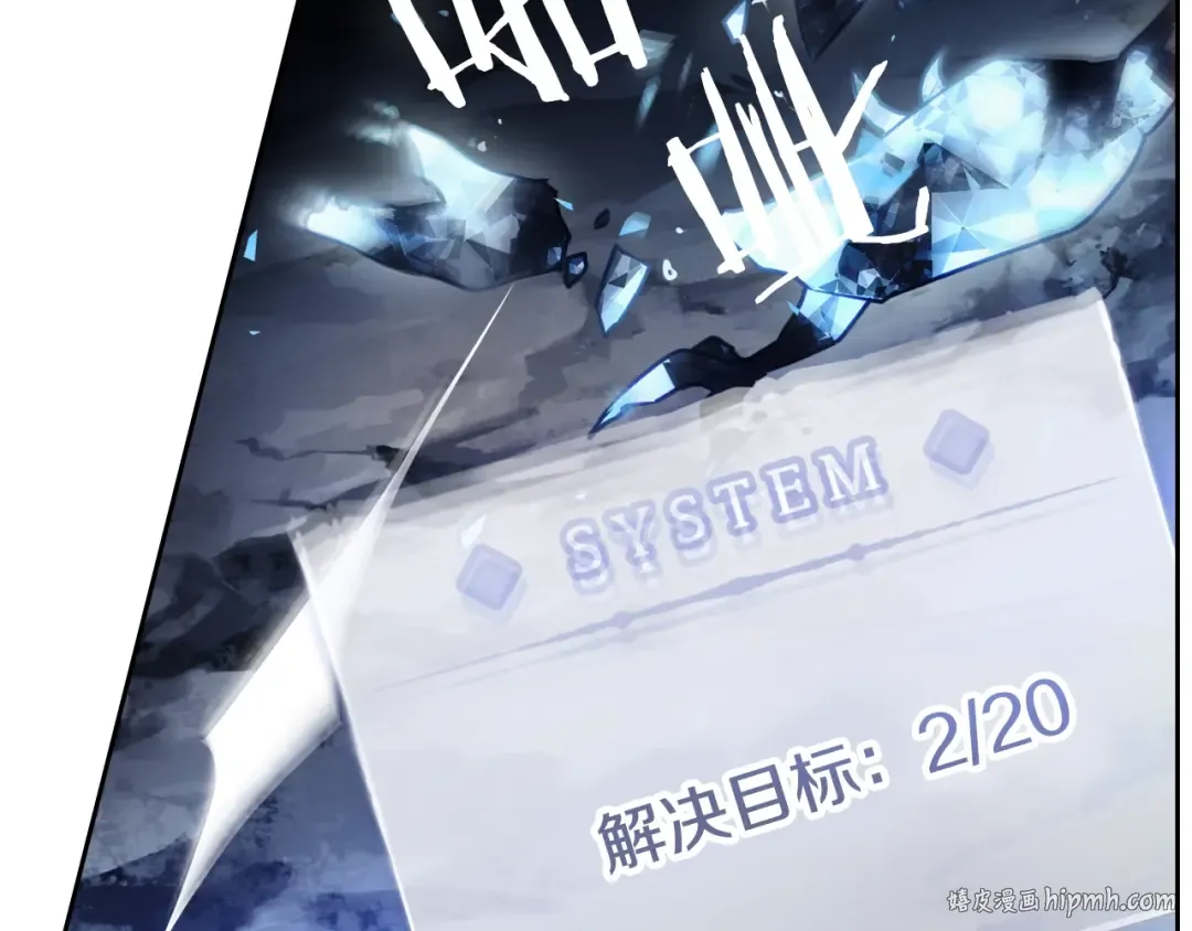 第115话 被篡改的过去 第120页
