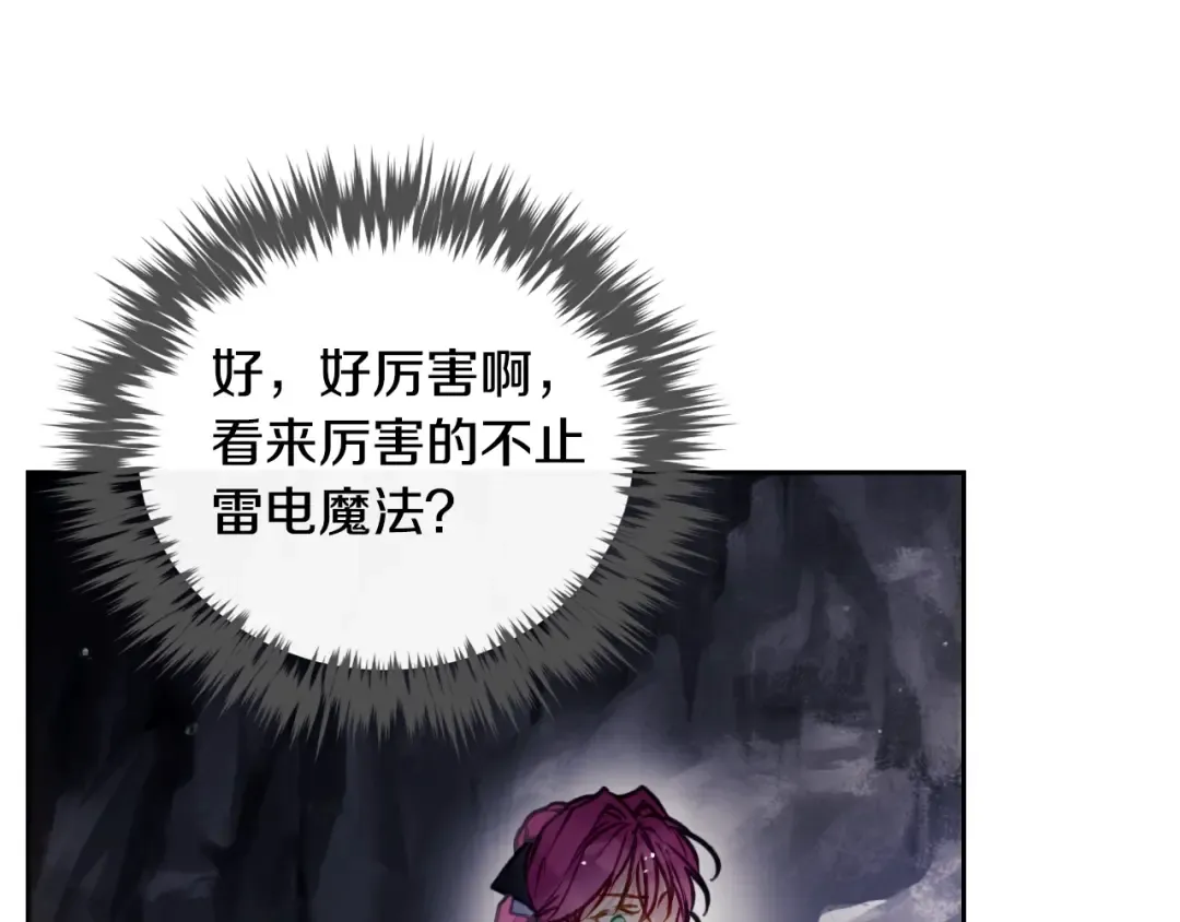 第115话 被篡改的过去 第122页