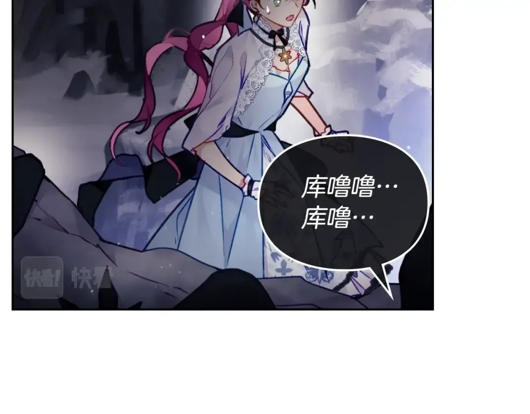 第115话 被篡改的过去 第123页