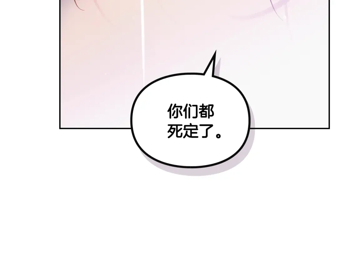 第115话 被篡改的过去 第125页