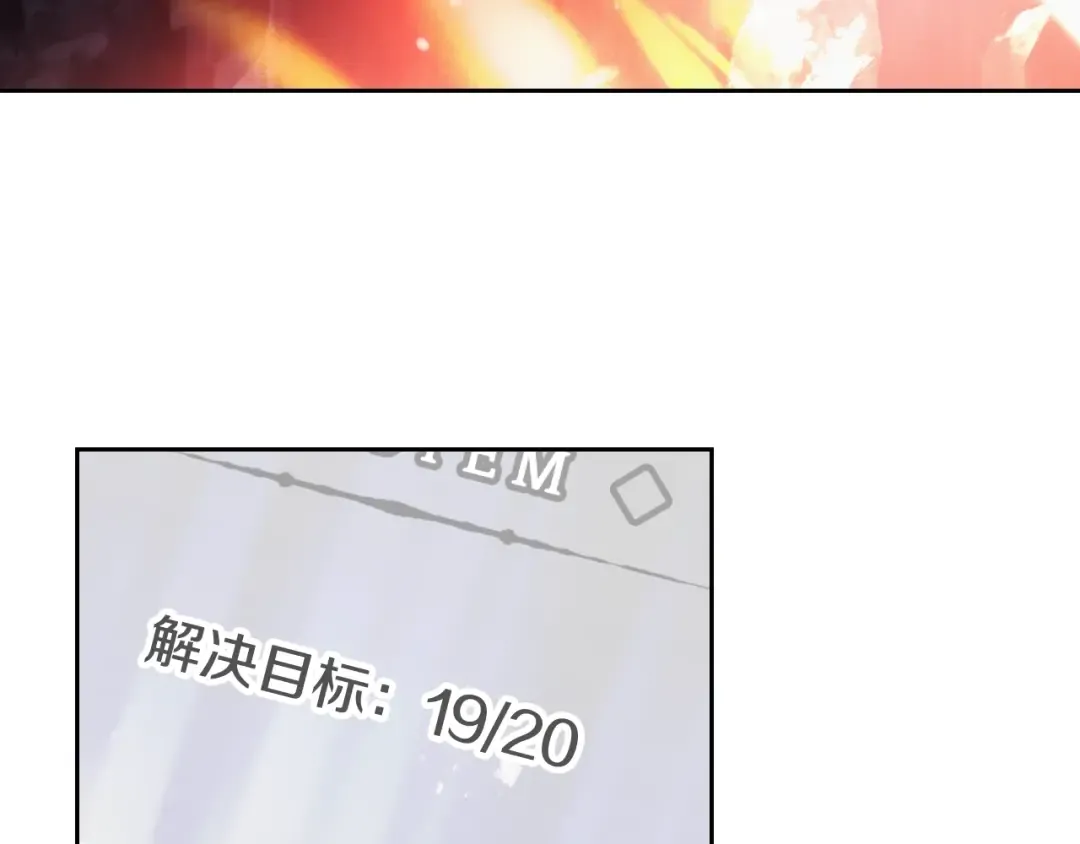 第115话 被篡改的过去 第129页