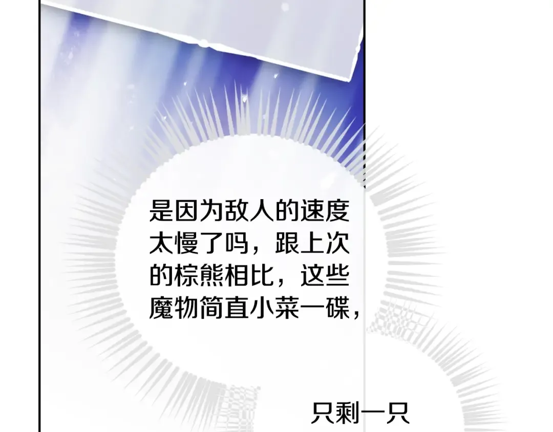 第115话 被篡改的过去 第130页