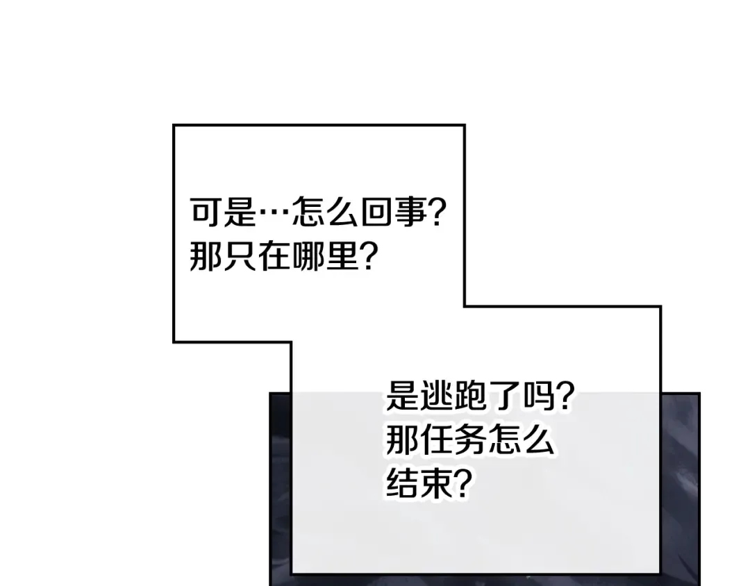 第115话 被篡改的过去 第132页