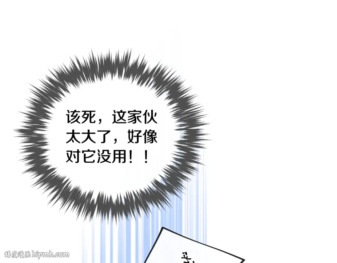 第115话 被篡改的过去 第144页