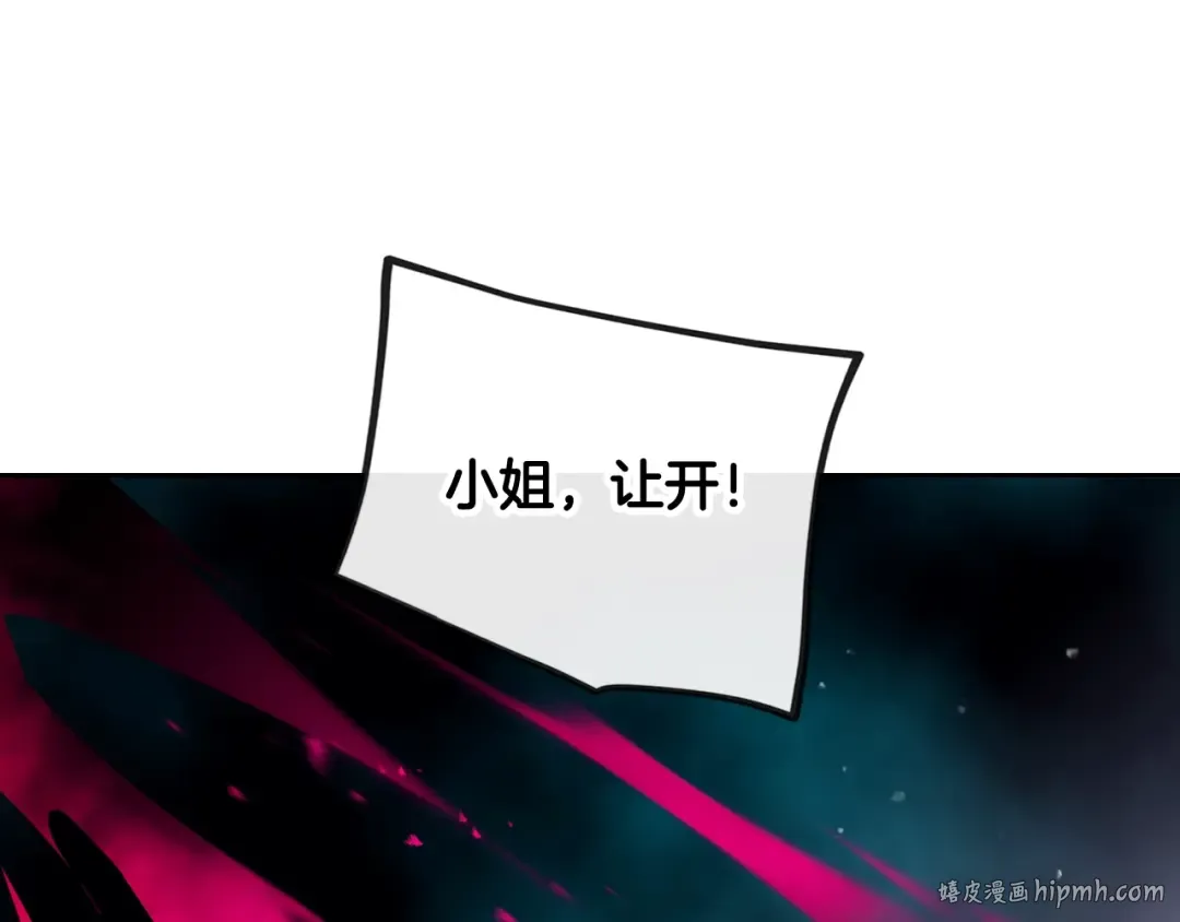 第115话 被篡改的过去 第152页
