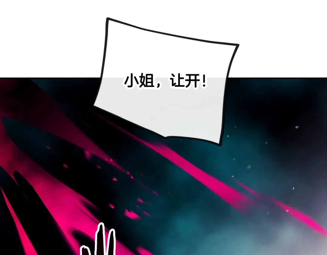 第116话 牵着我 第4页