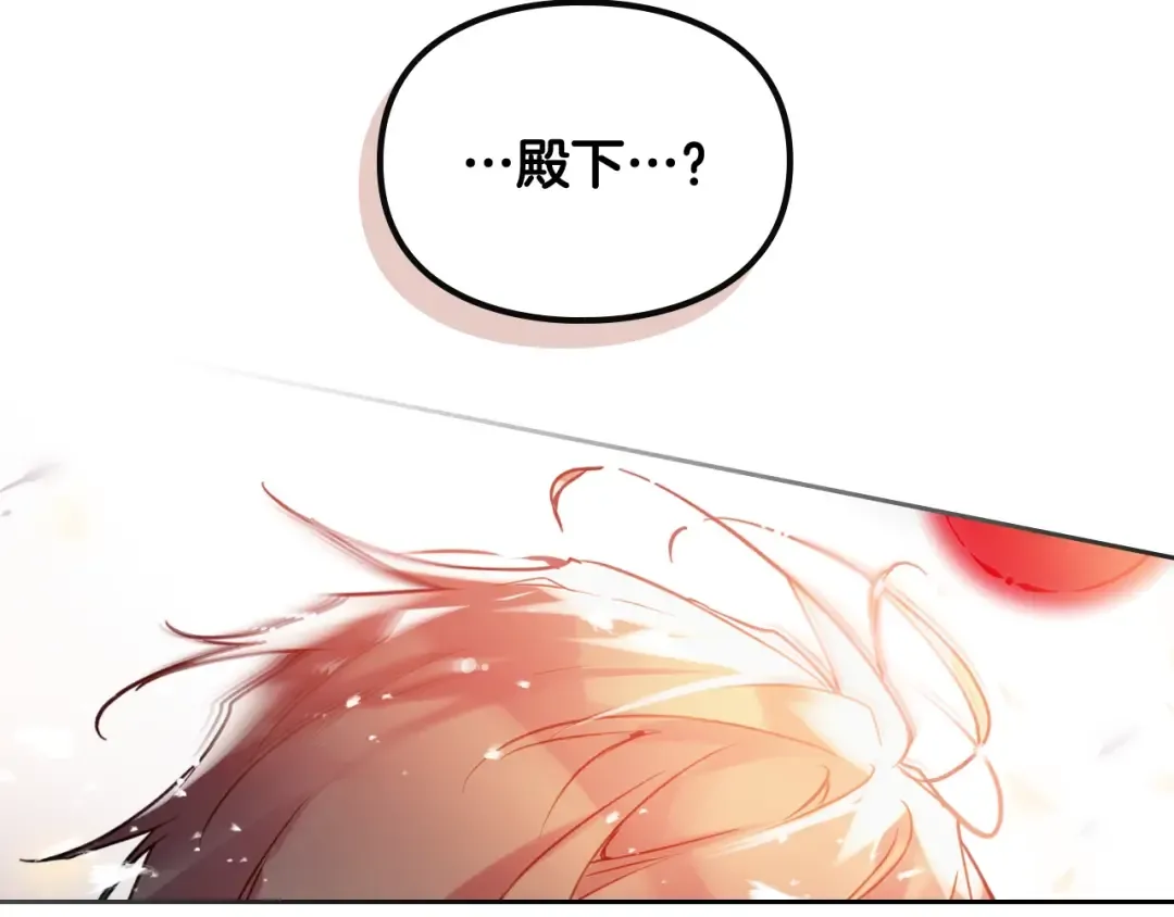 第116话 牵着我 第15页