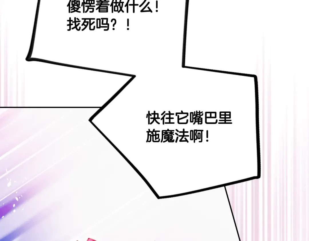 第116话 牵着我 第17页