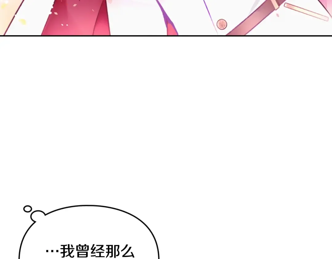 第116话 牵着我 第39页