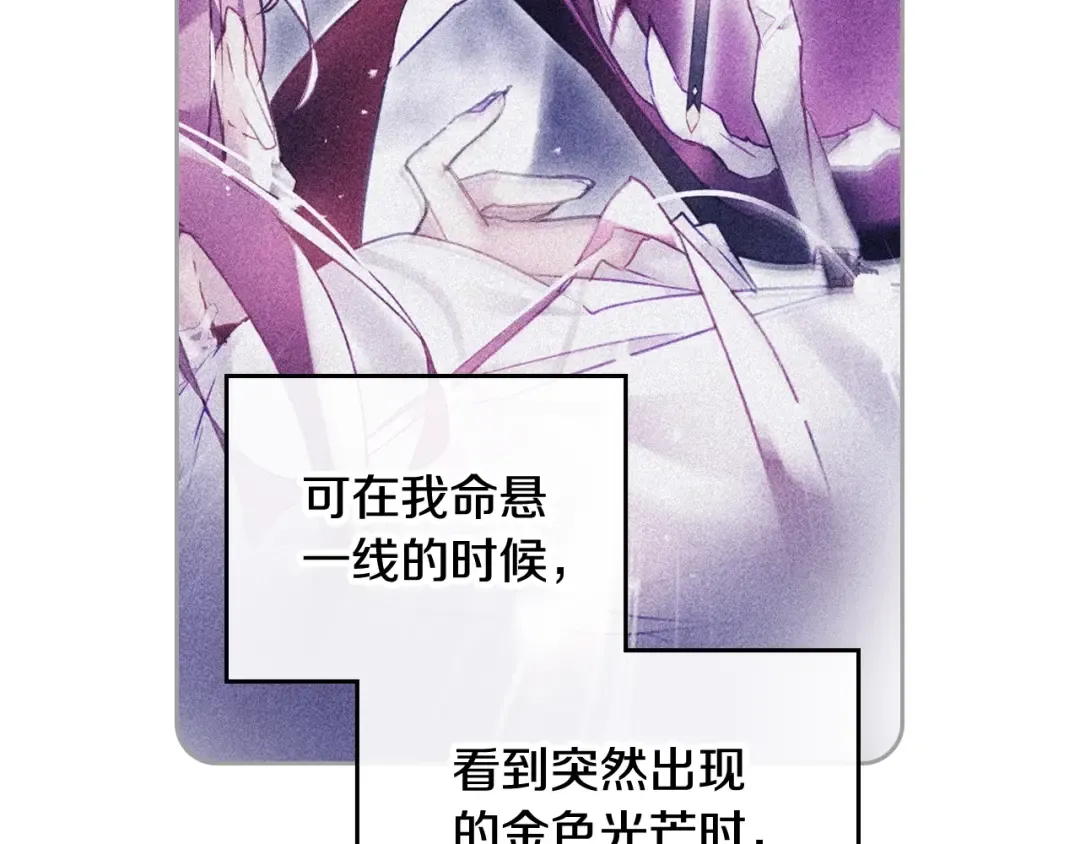 第116话 牵着我 第41页