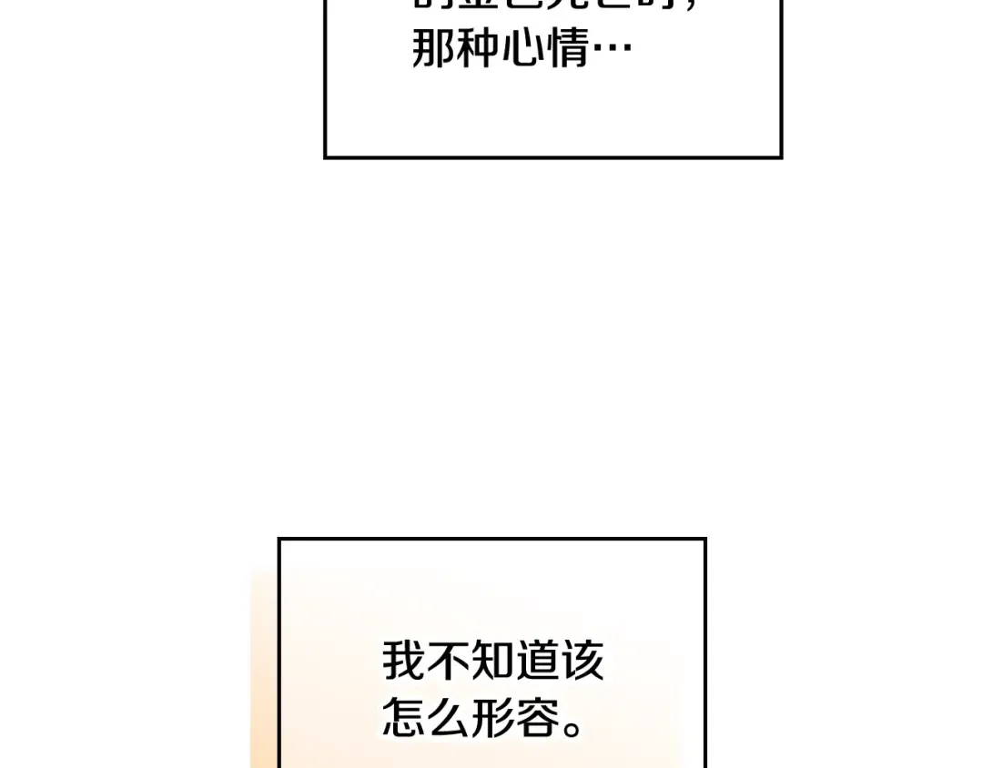 第116话 牵着我 第42页
