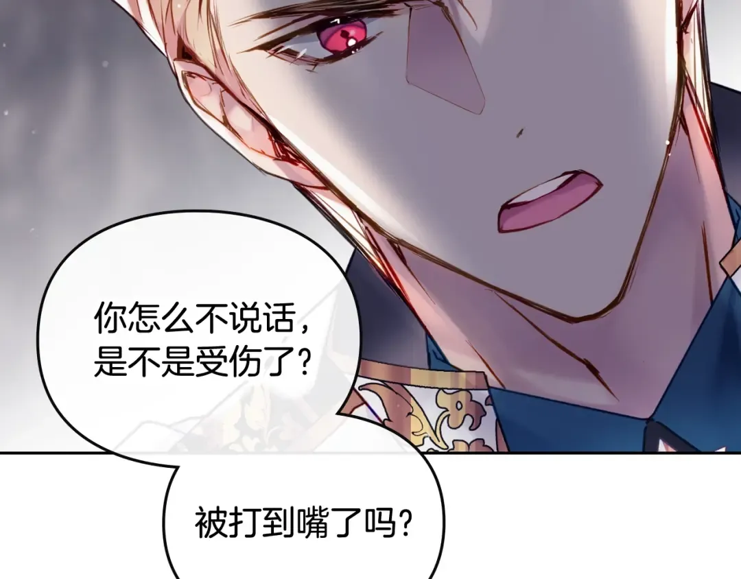第116话 牵着我 第45页