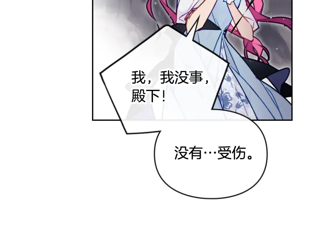 第116话 牵着我 第47页