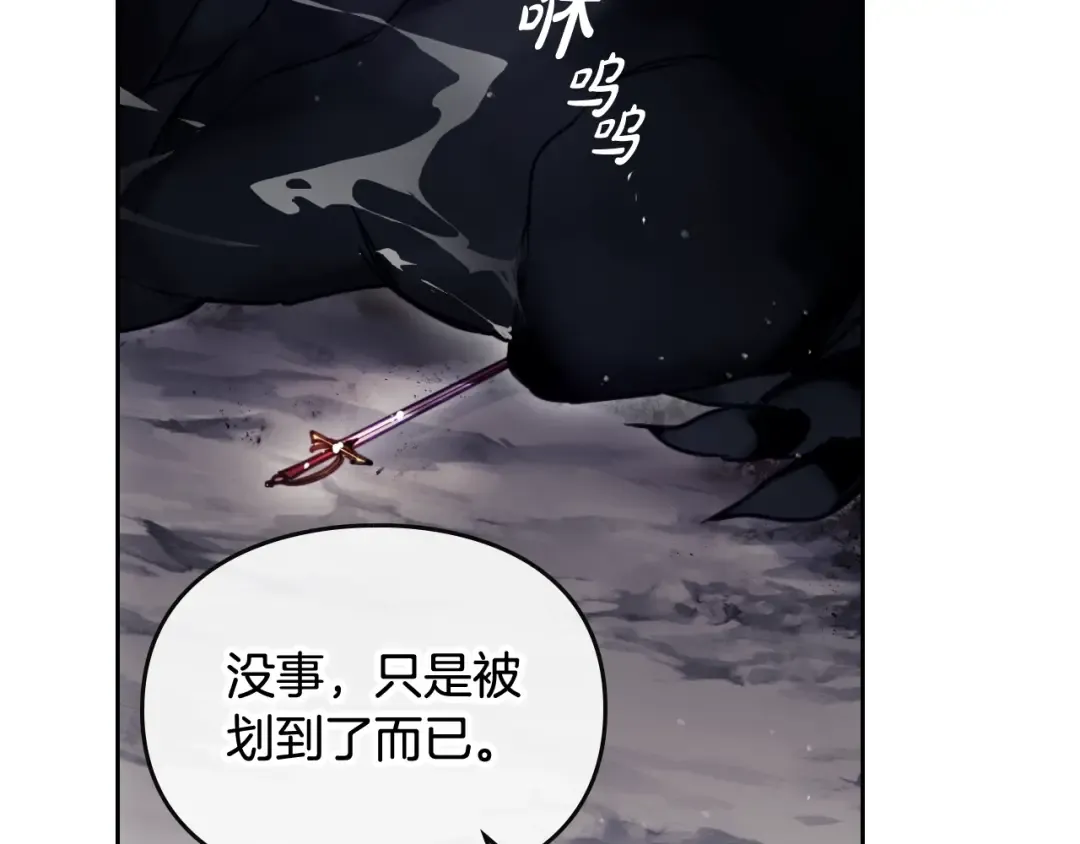 第116话 牵着我 第50页