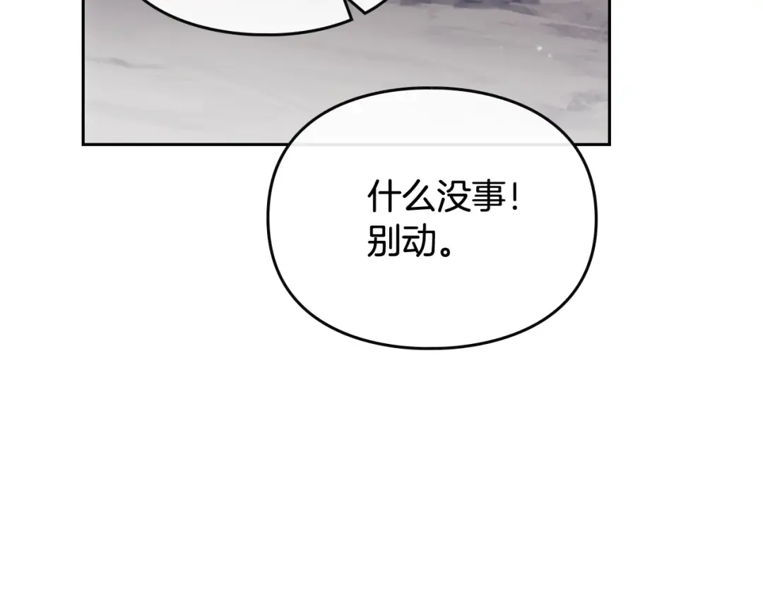 第116话 牵着我 第51页