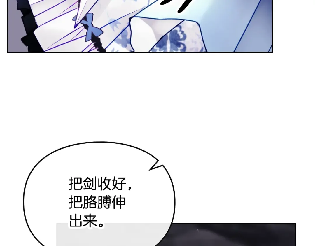 第116话 牵着我 第54页