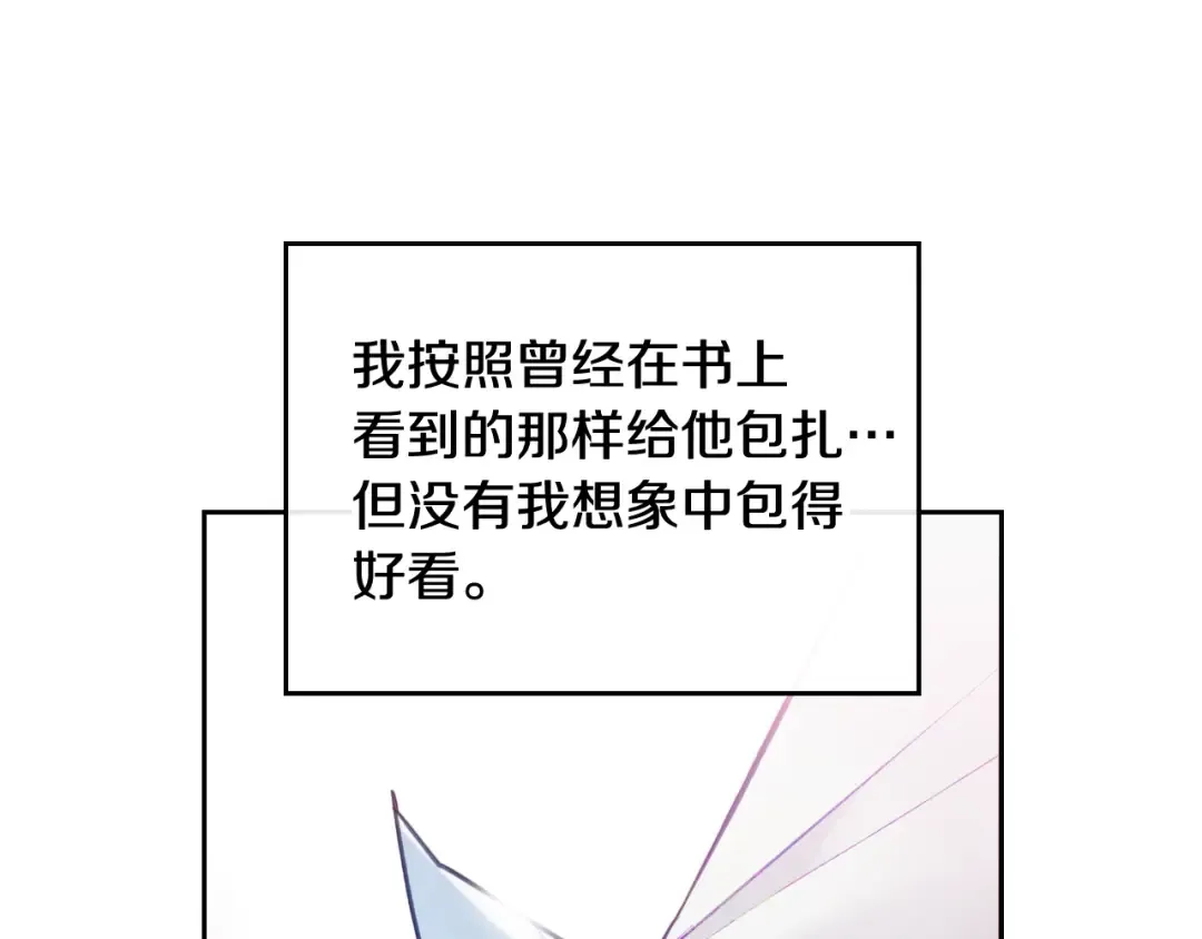 第116话 牵着我 第60页