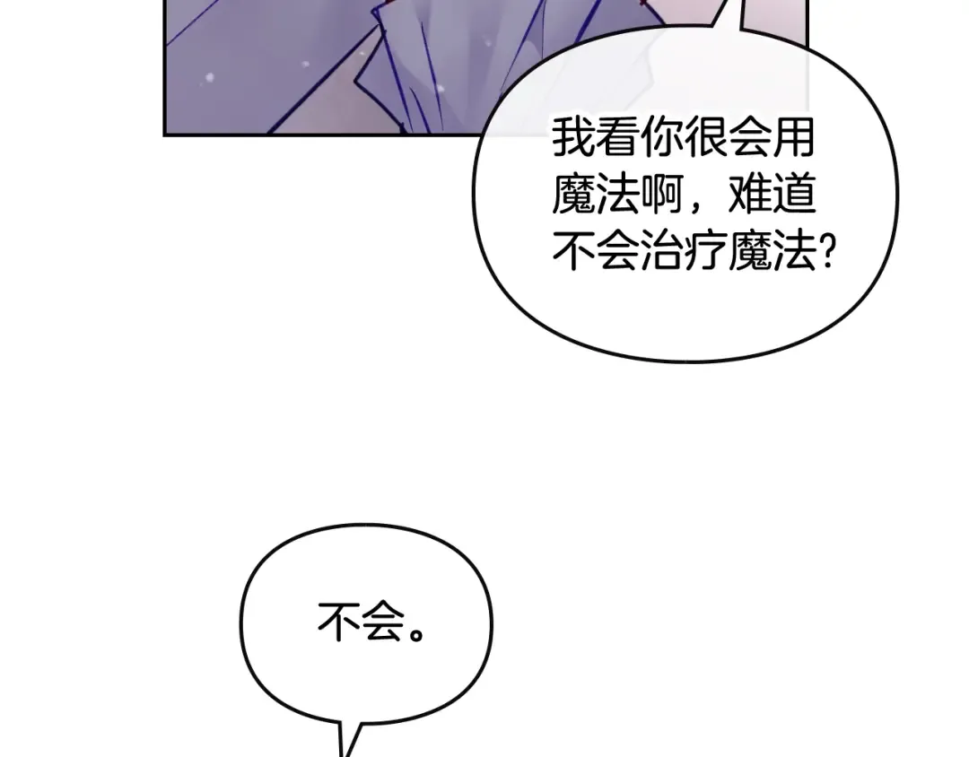 第116话 牵着我 第62页