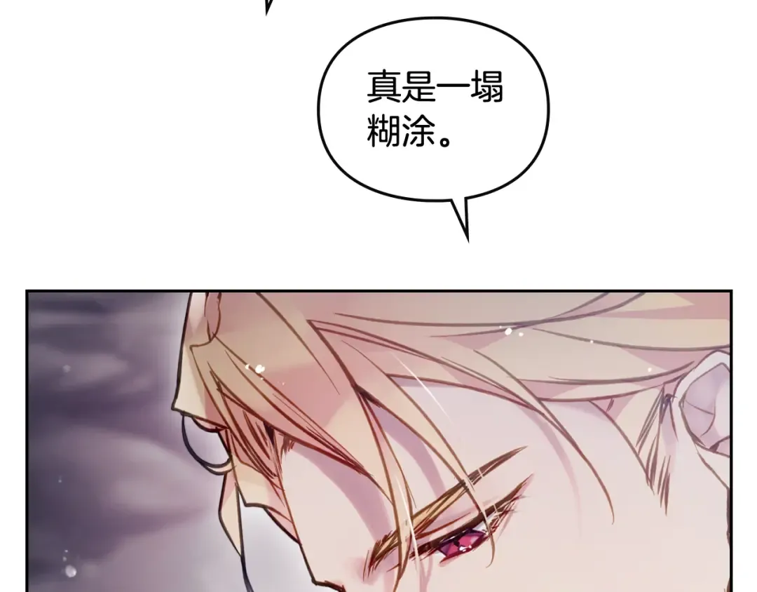 第116话 牵着我 第63页