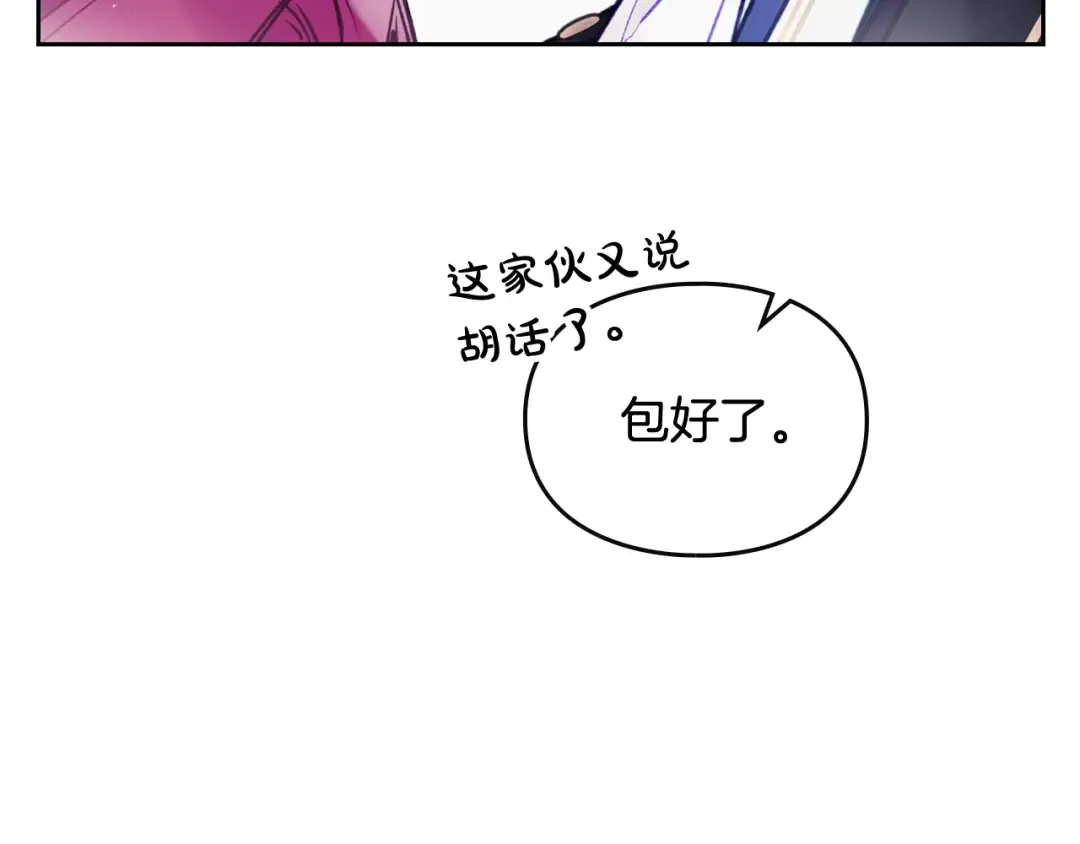 第116话 牵着我 第65页
