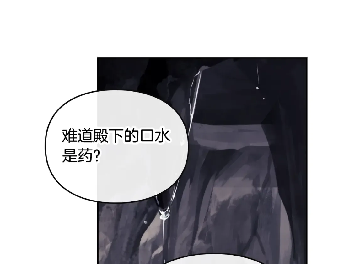 第116话 牵着我 第69页