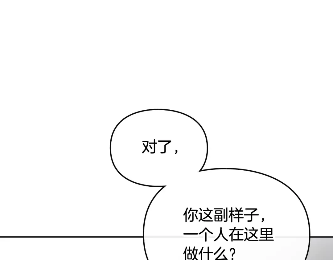 第116话 牵着我 第71页