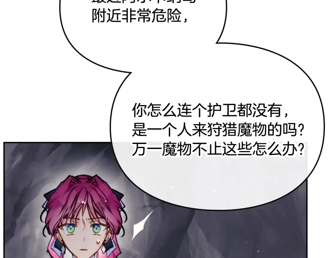 第116话 牵着我 第74页