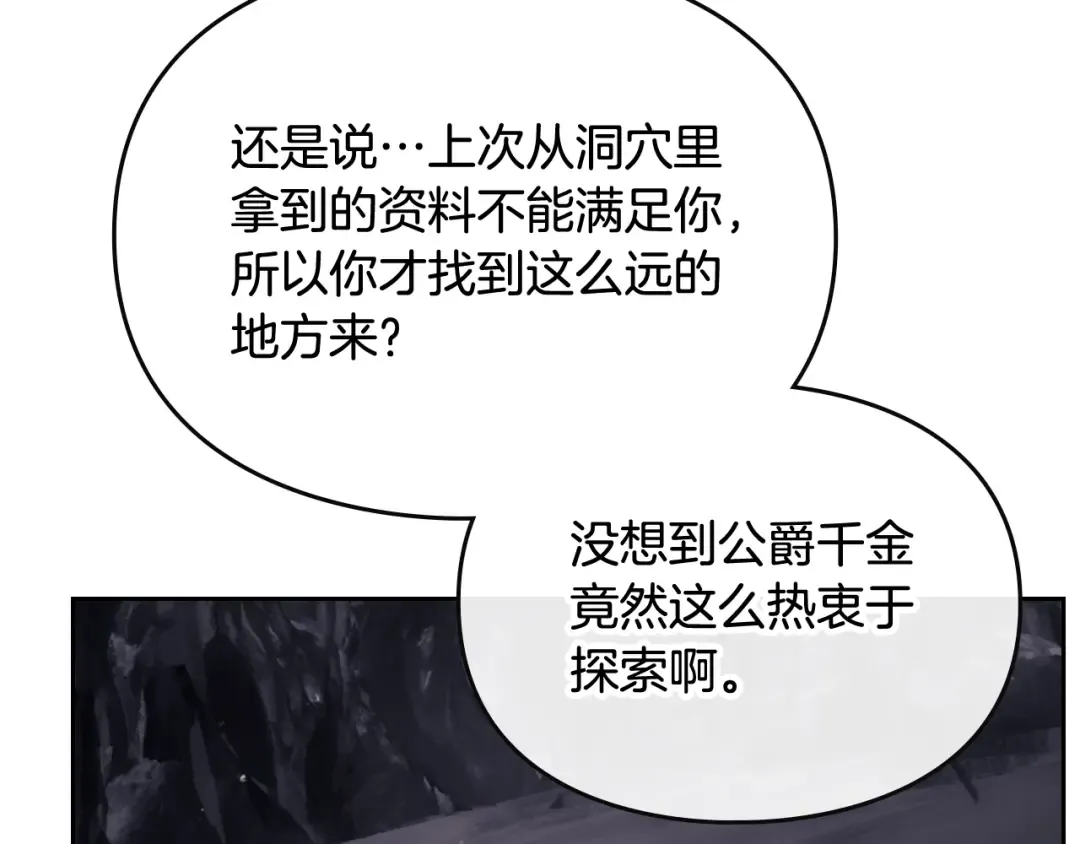第116话 牵着我 第76页