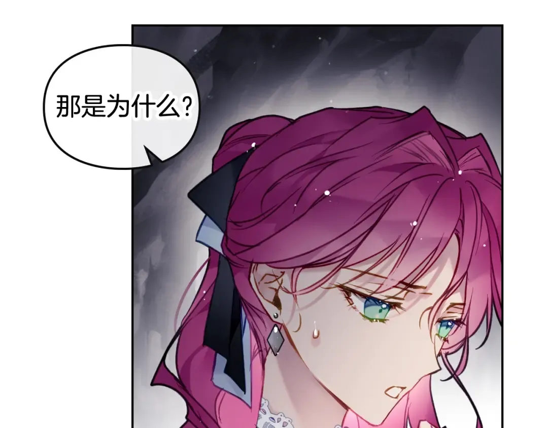 第116话 牵着我 第78页