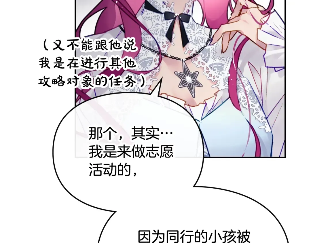 第116话 牵着我 第79页