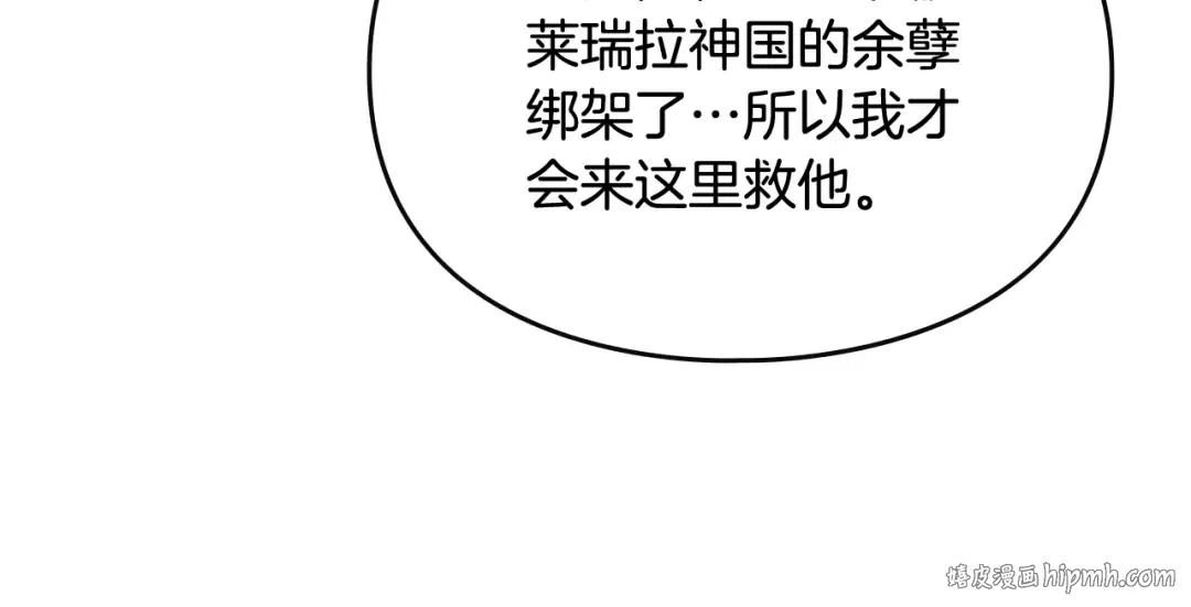 第116话 牵着我 第80页