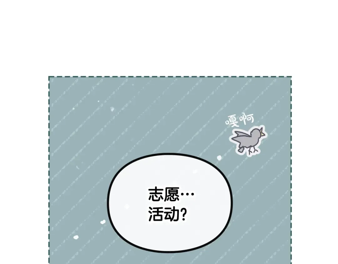 第116话 牵着我 第81页