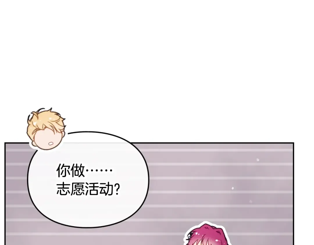 第116话 牵着我 第83页