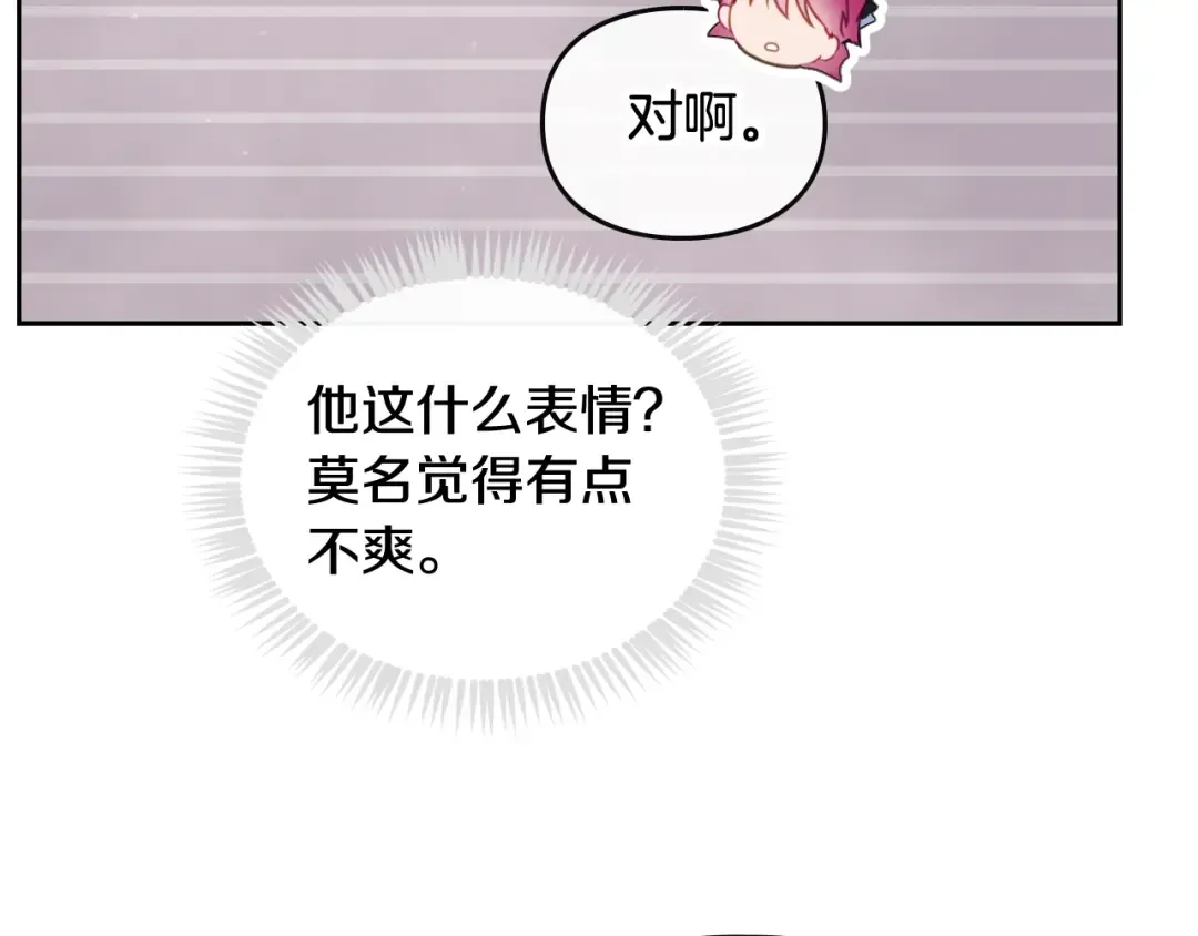 第116话 牵着我 第84页