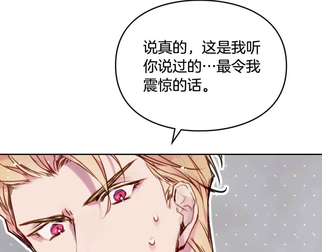 第116话 牵着我 第85页