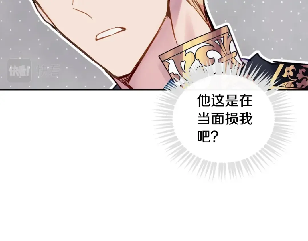 第116话 牵着我 第86页