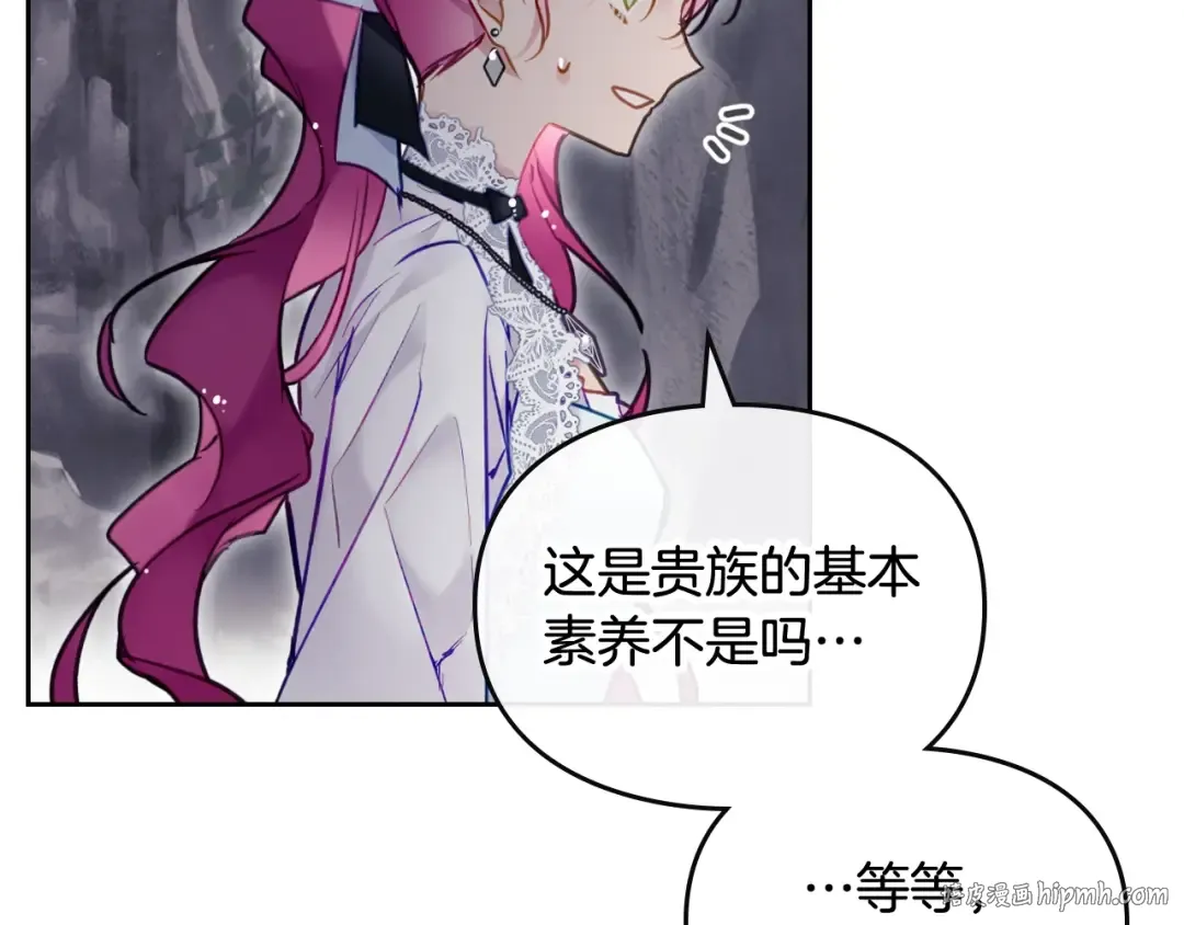 第116话 牵着我 第88页