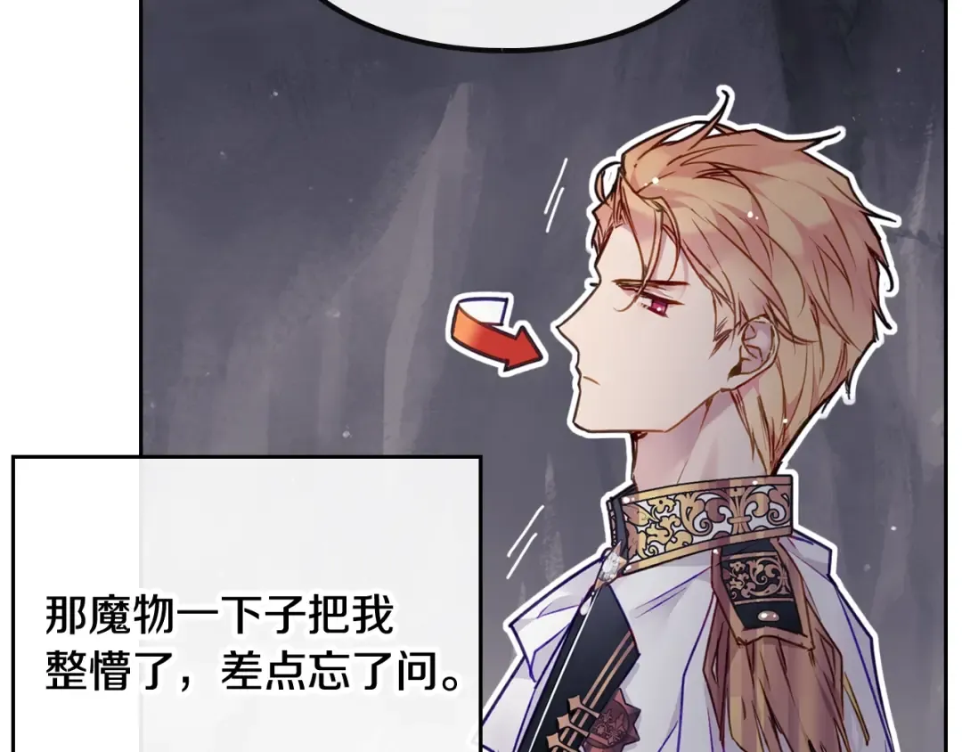 第116话 牵着我 第90页
