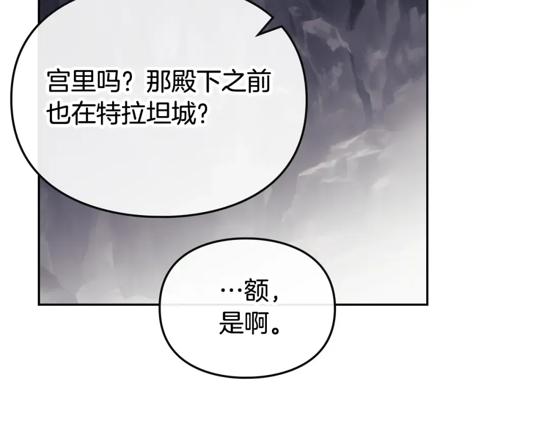 第116话 牵着我 第94页
