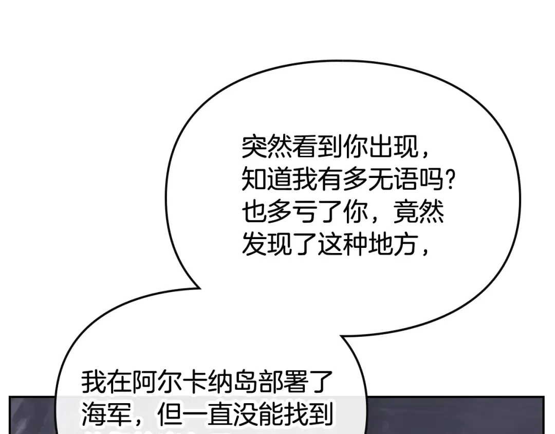 第116话 牵着我 第95页