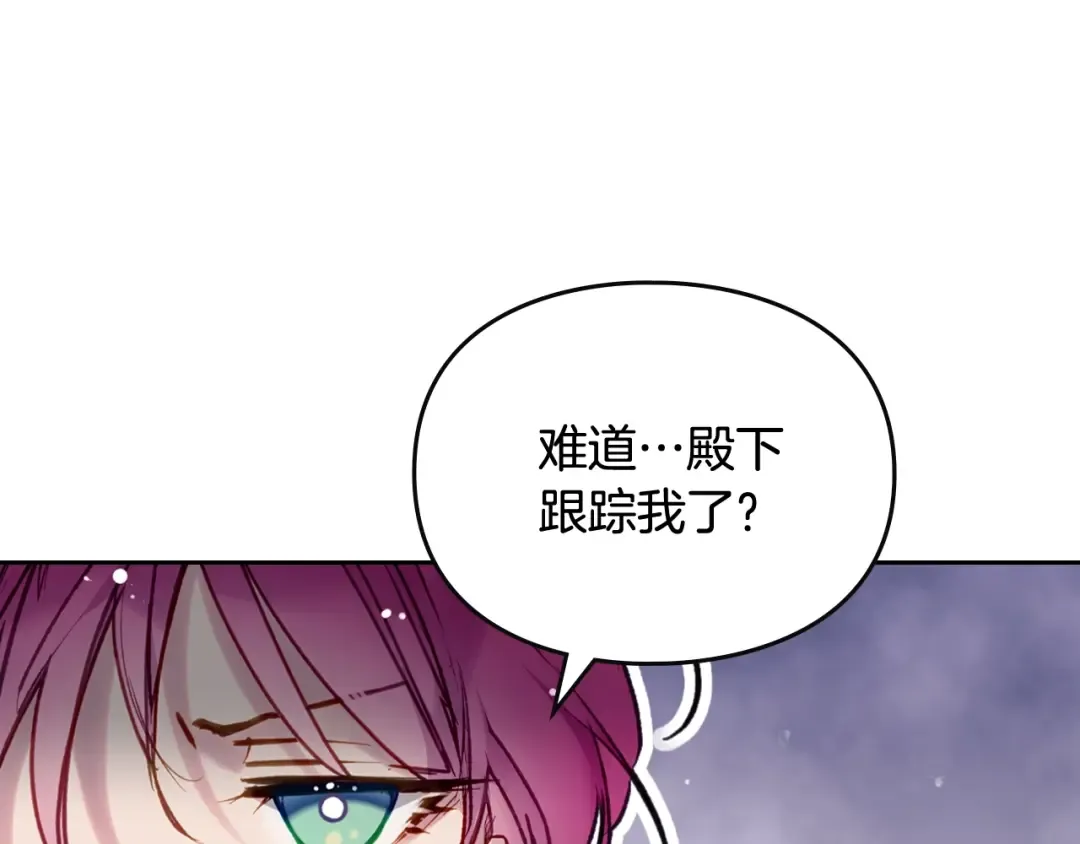 第116话 牵着我 第97页